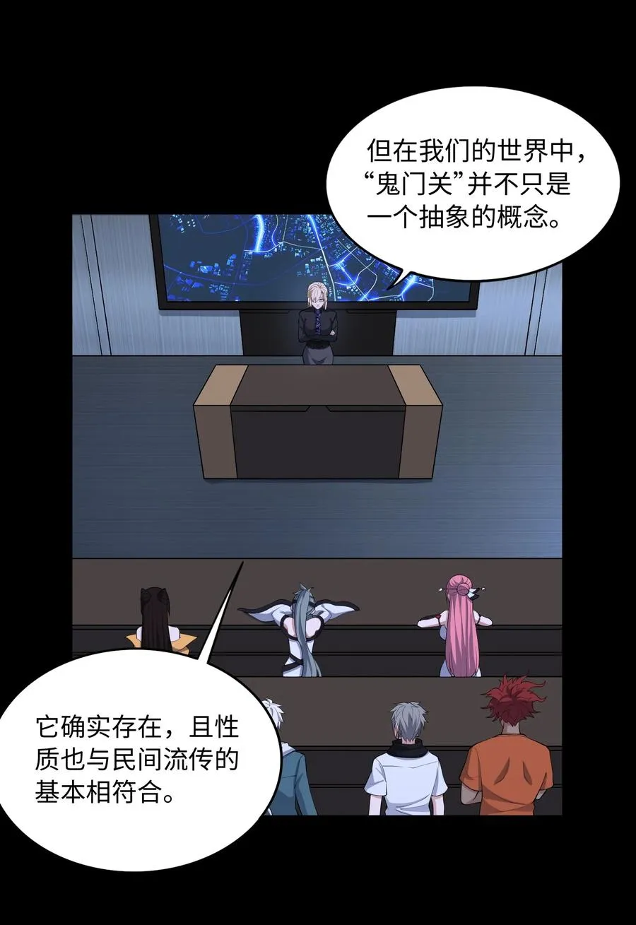 第50话 异变！ 第5页