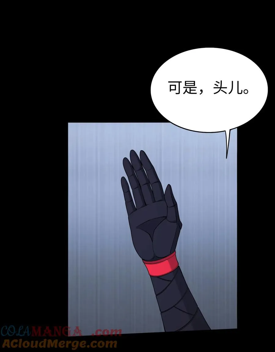 第50话 异变！ 第7页