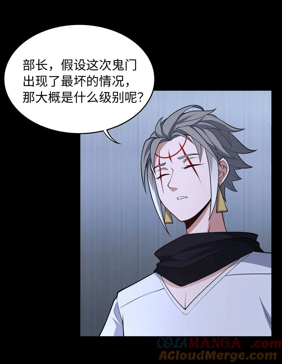 第50话 异变！ 第13页