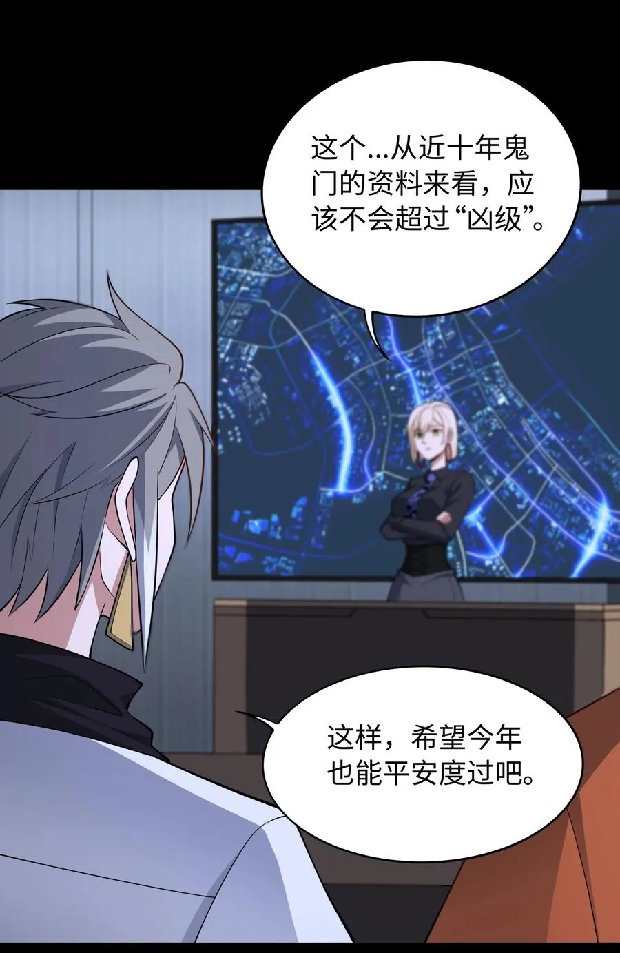 第50话 异变！ 第14页