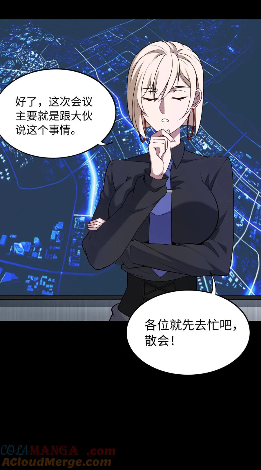 第50话 异变！ 第16页
