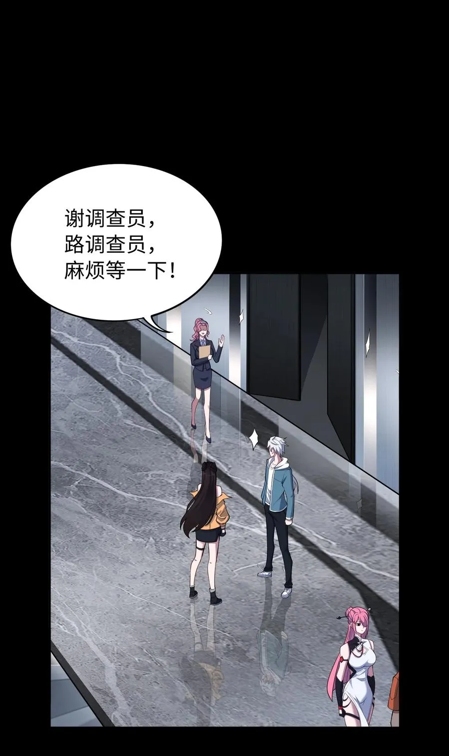 第50话 异变！ 第17页