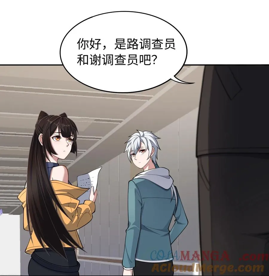 第50话 异变！ 第22页