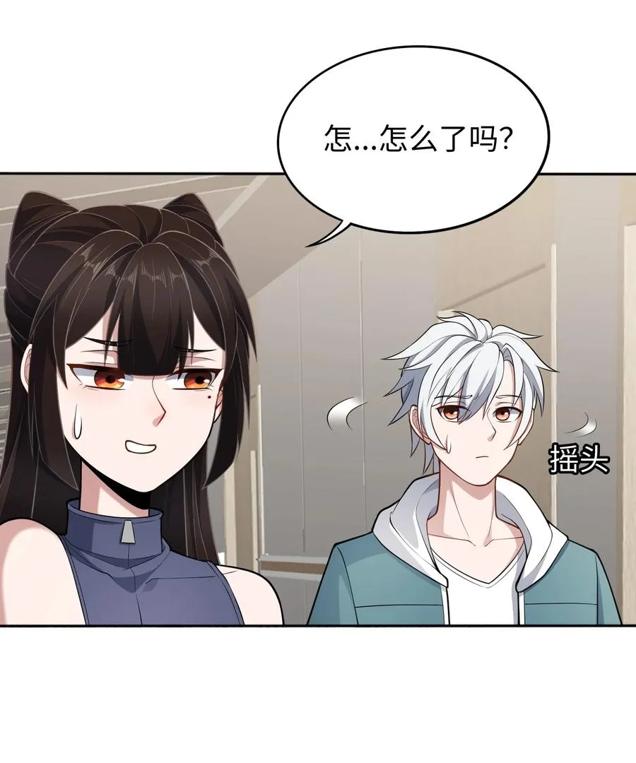 第50话 异变！ 第27页