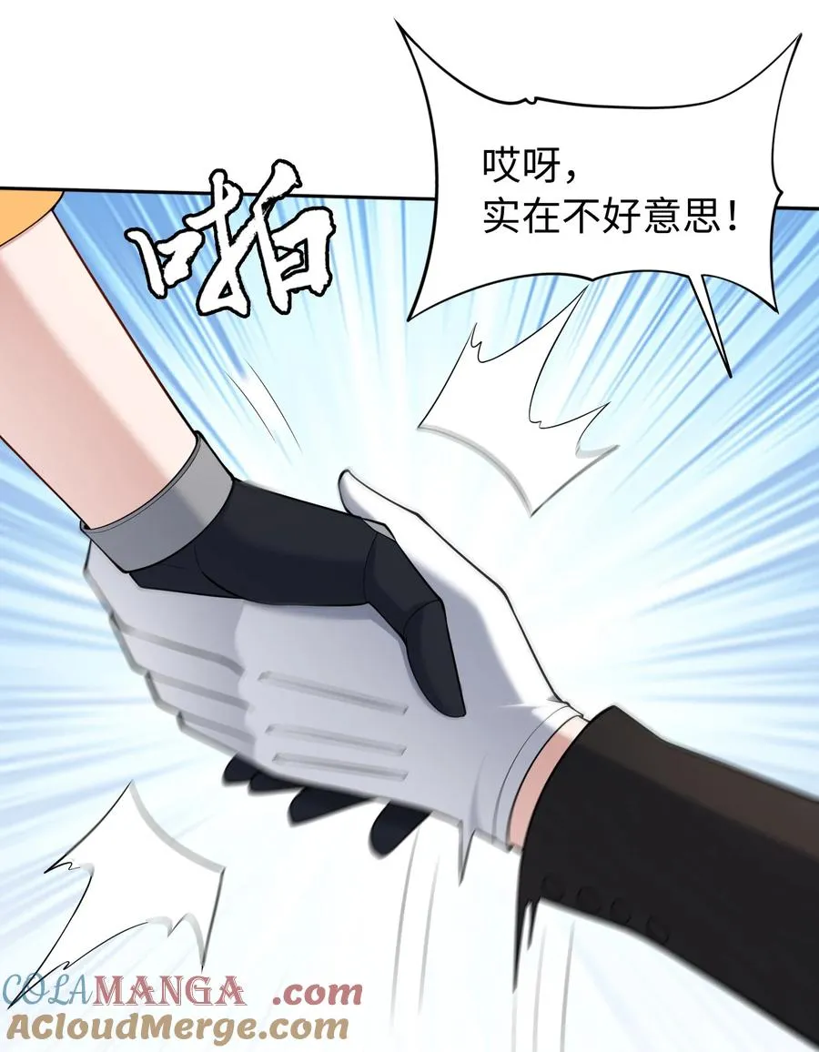 第50话 异变！ 第28页