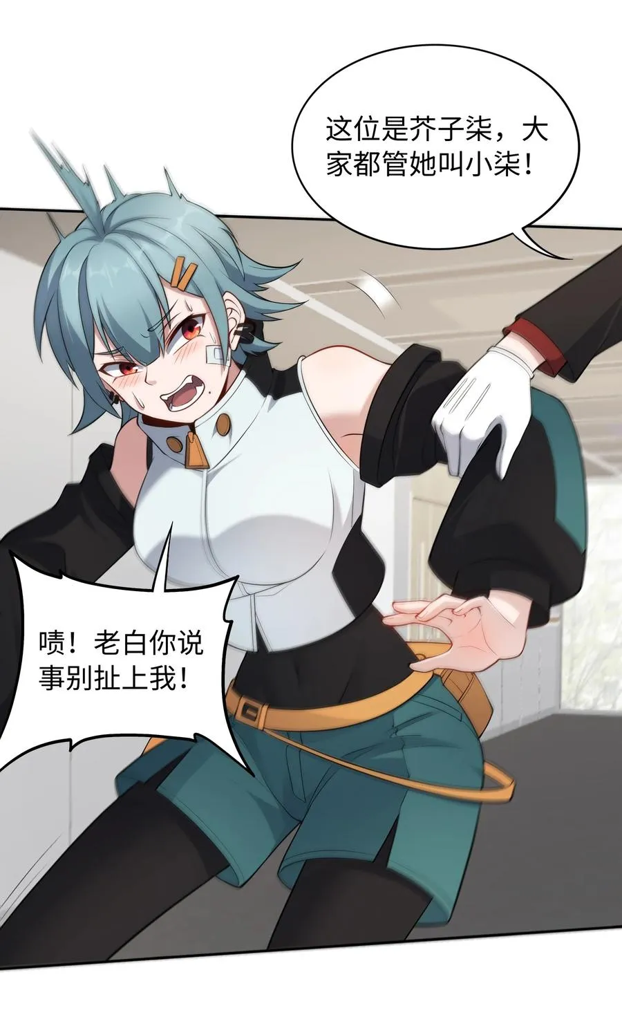 第50话 异变！ 第30页