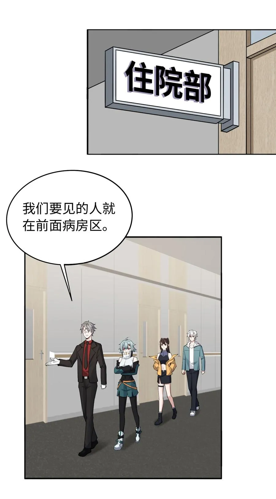 第50话 异变！ 第33页