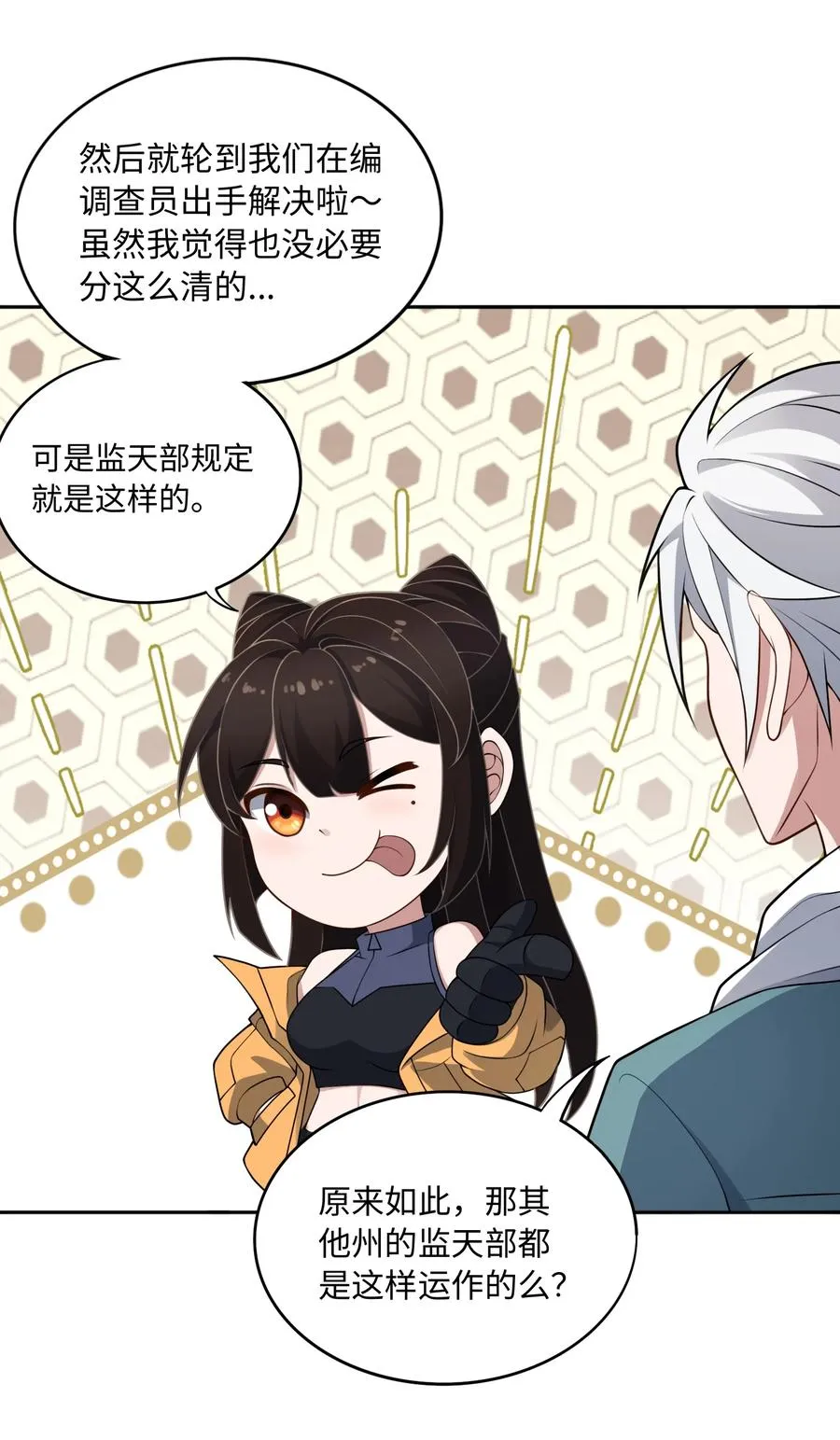 第50话 异变！ 第39页