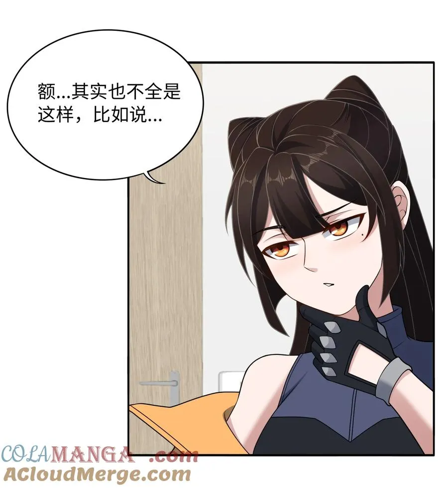 第50话 异变！ 第40页