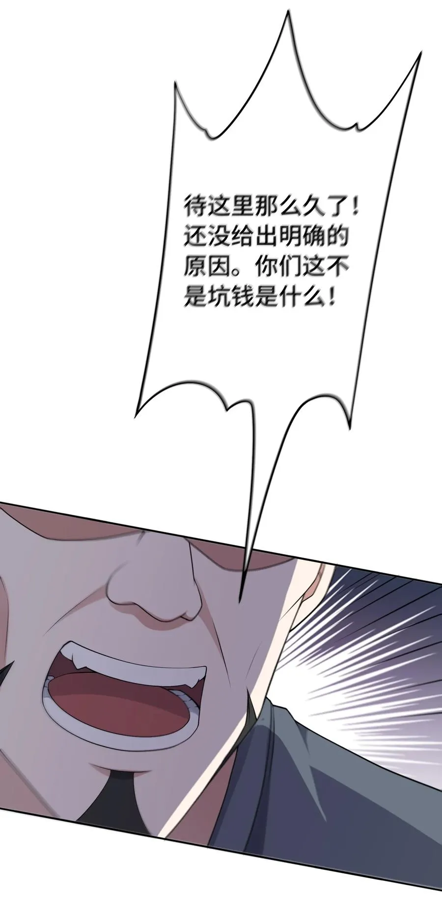 第50话 异变！ 第41页