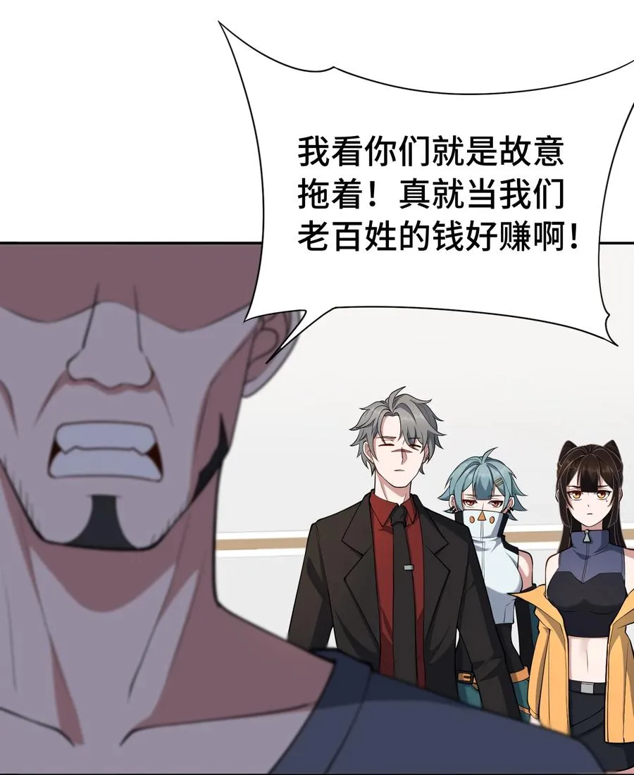 第51话 人心 第5页