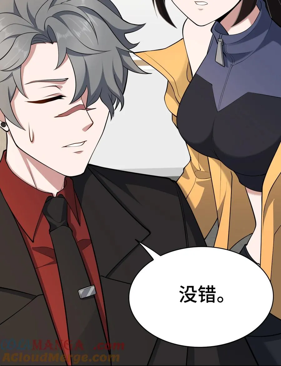 第51话 人心 第7页