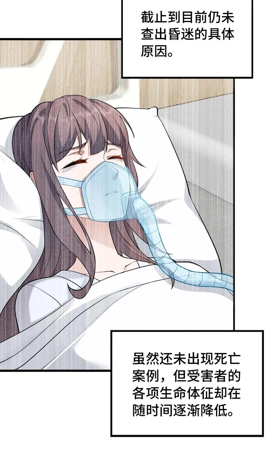 第51话 人心 第9页