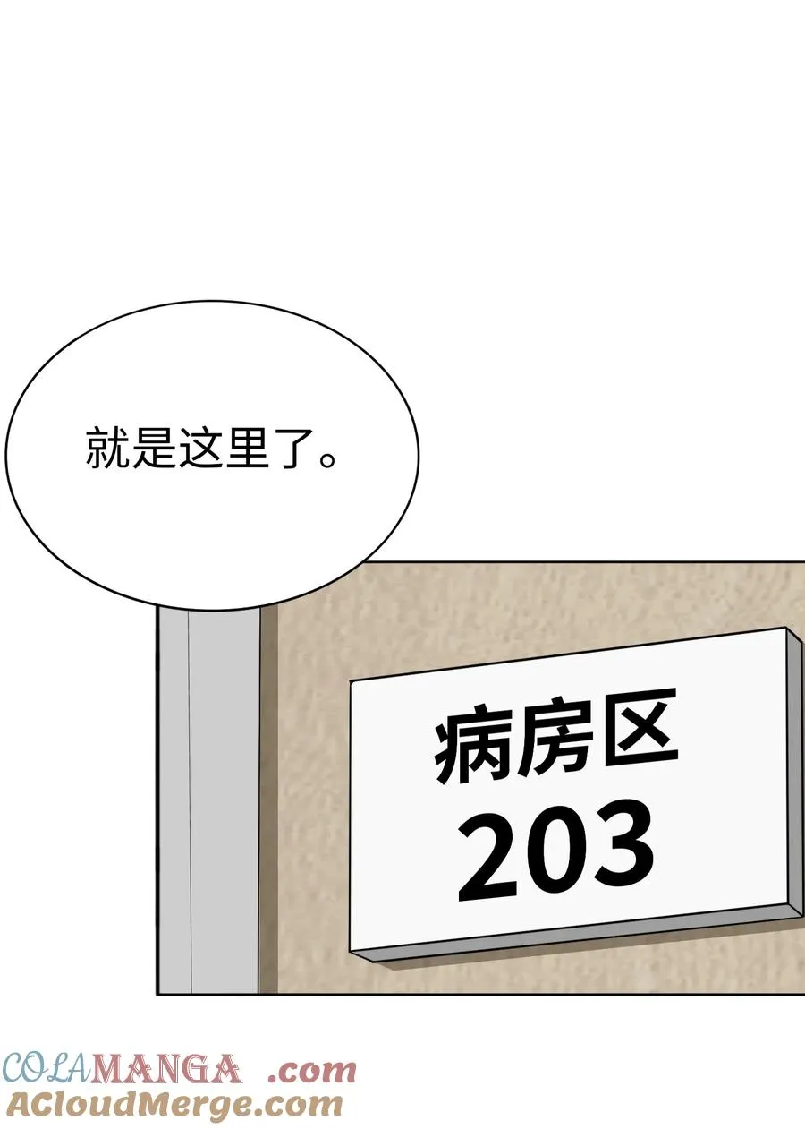 第51话 人心 第13页
