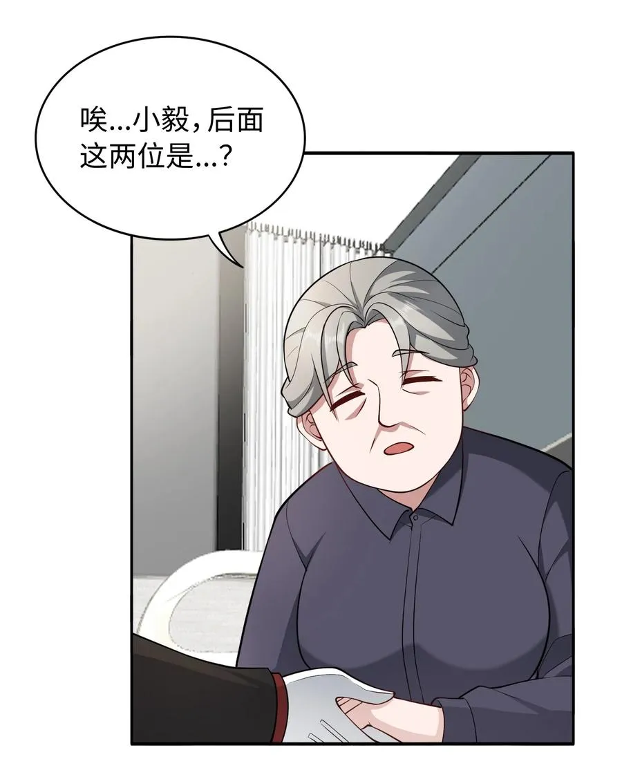 第51话 人心 第18页