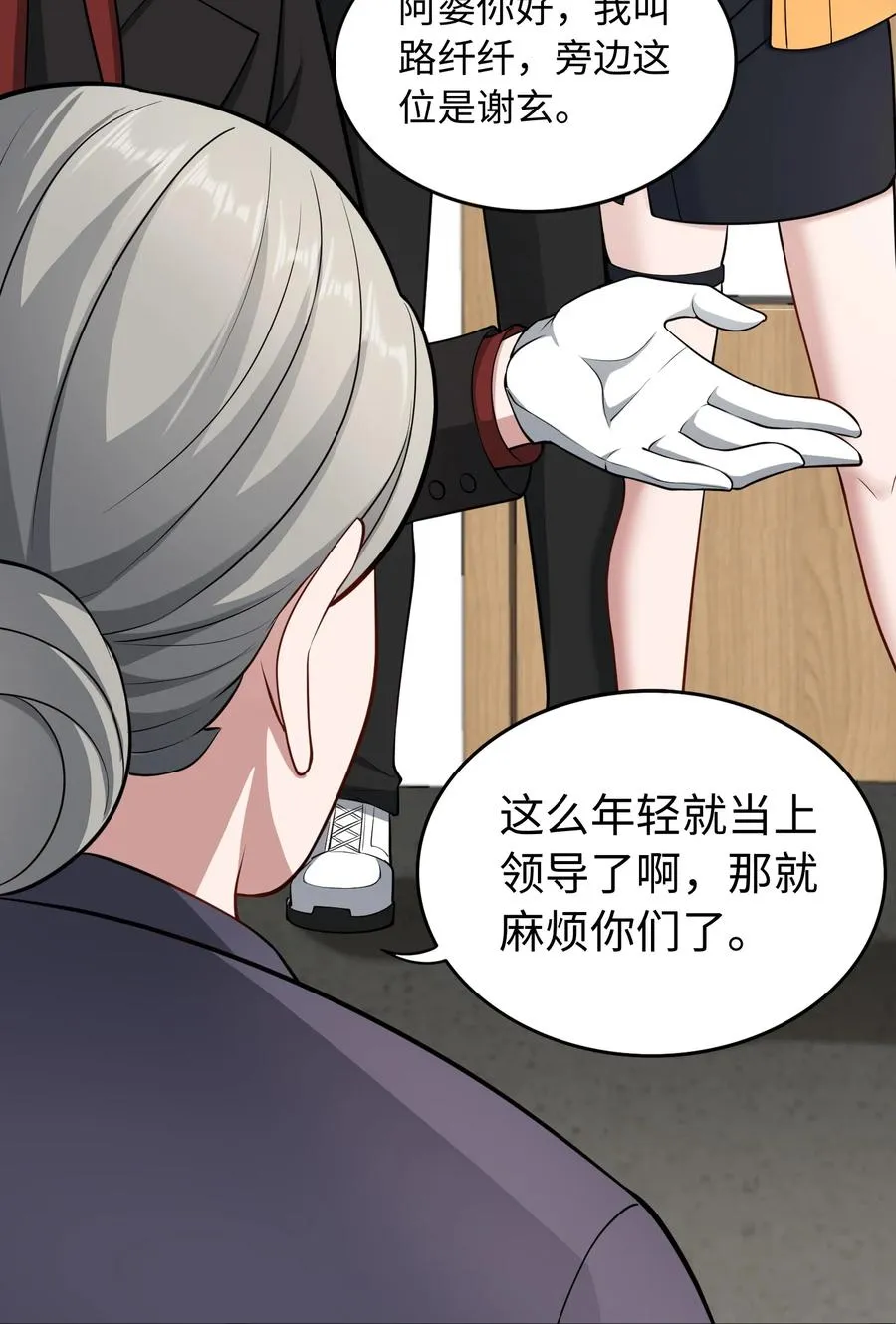 第51话 人心 第20页