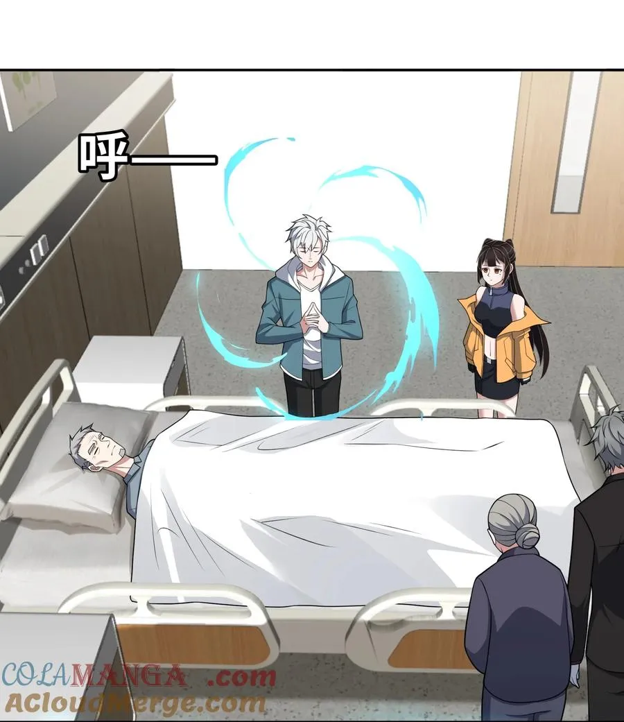 第51话 人心 第22页