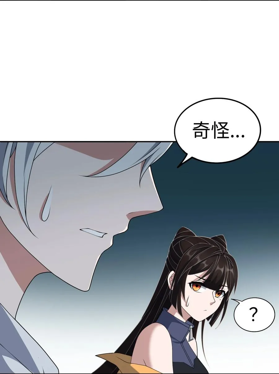 第51话 人心 第24页