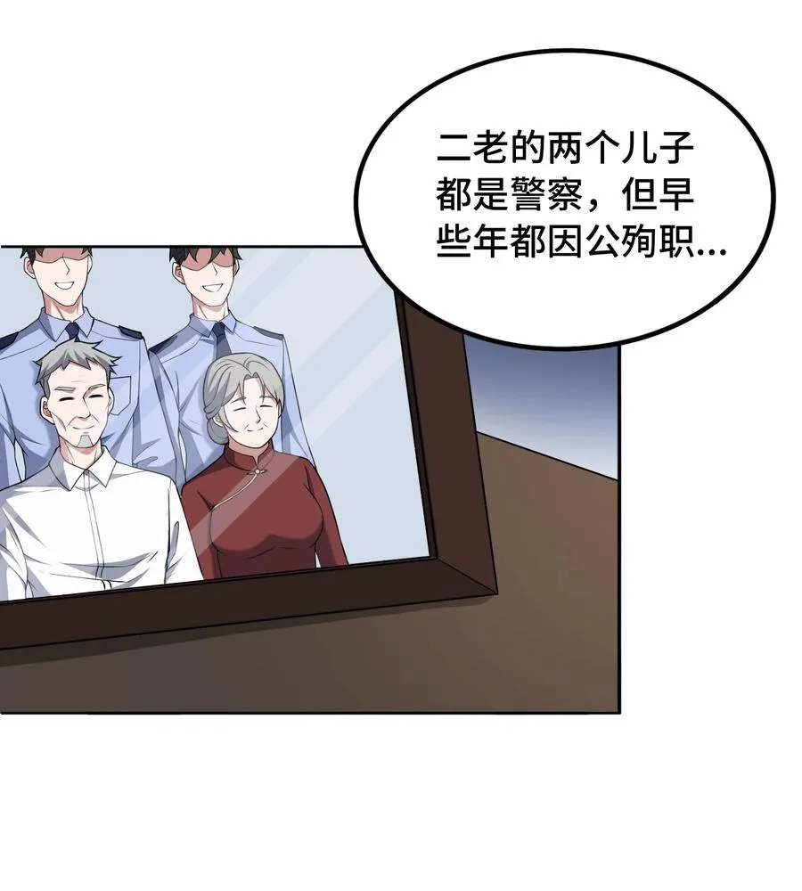 第51话 人心 第27页