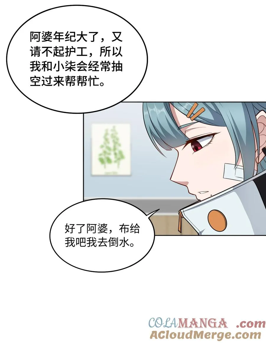 第51话 人心 第28页