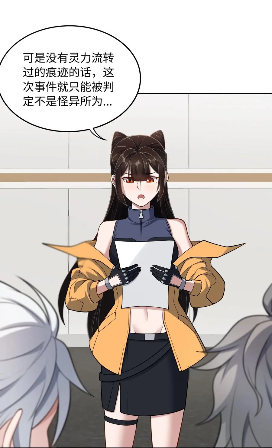 第51话 人心 第32页