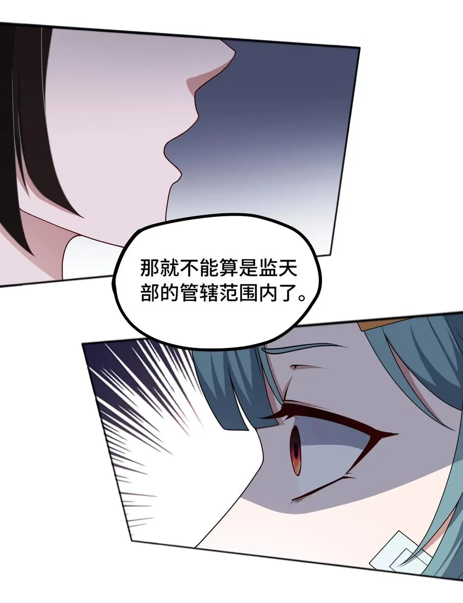 第51话 人心 第35页