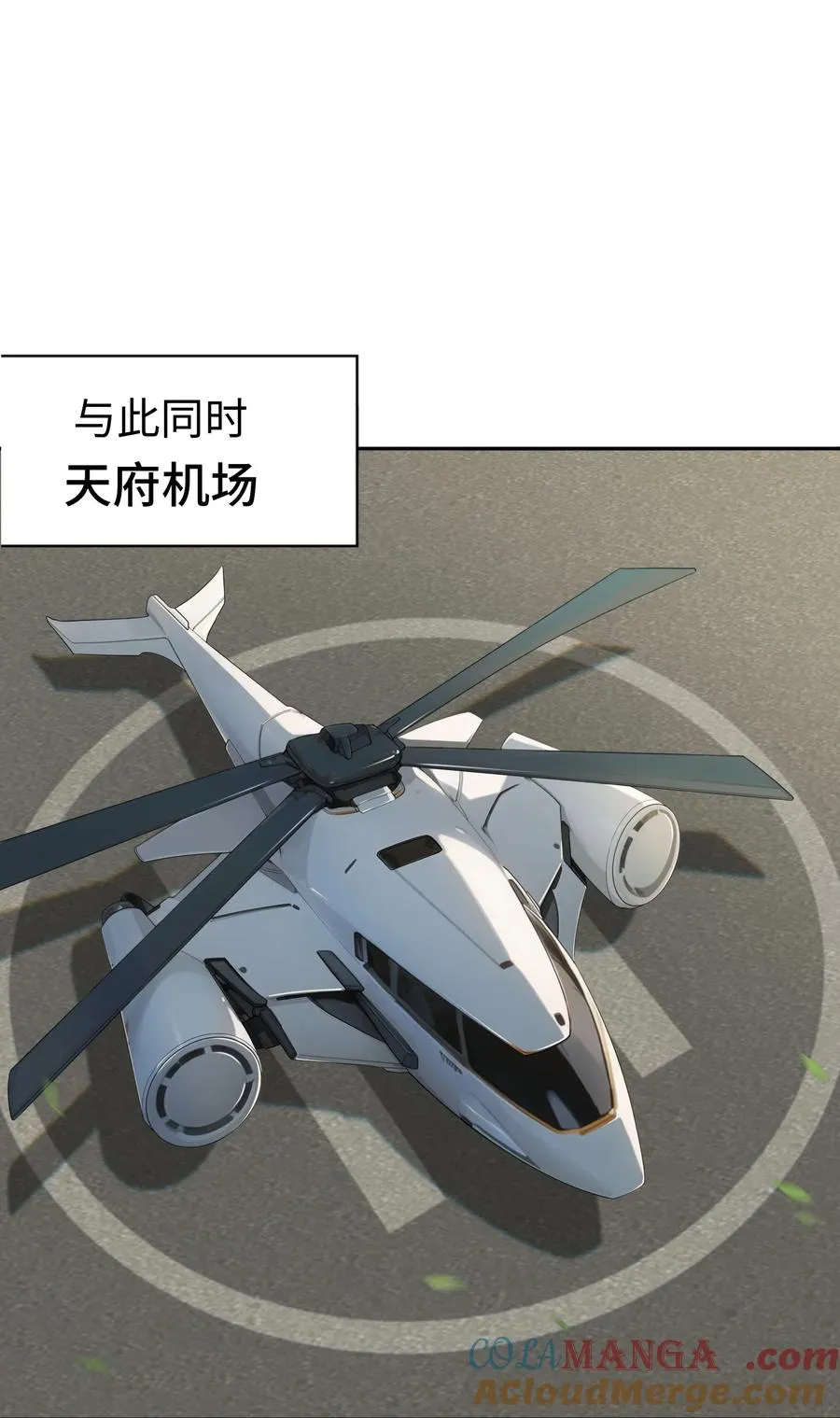第51话 人心 第37页