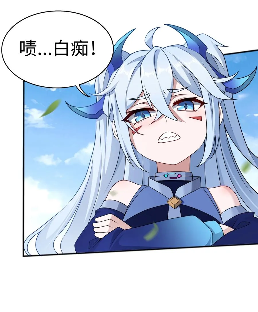 第51话 人心 第41页