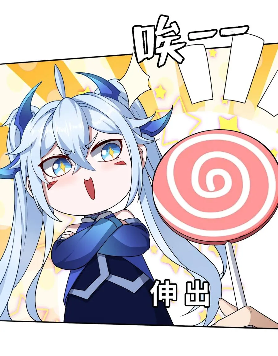 第51话 人心 第42页
