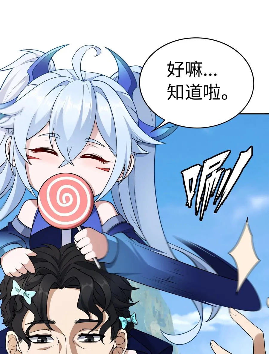 第51话 人心 第44页