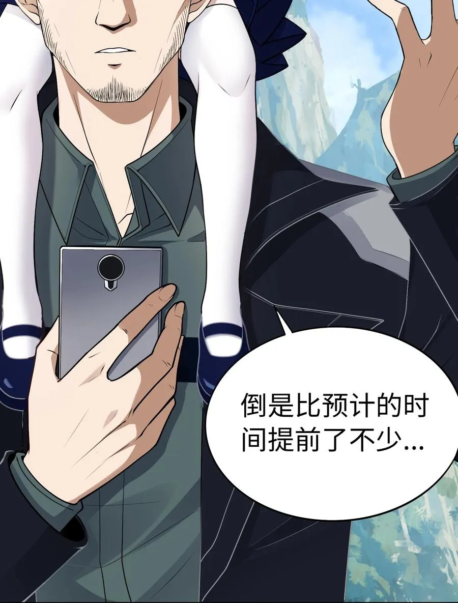 第51话 人心 第45页