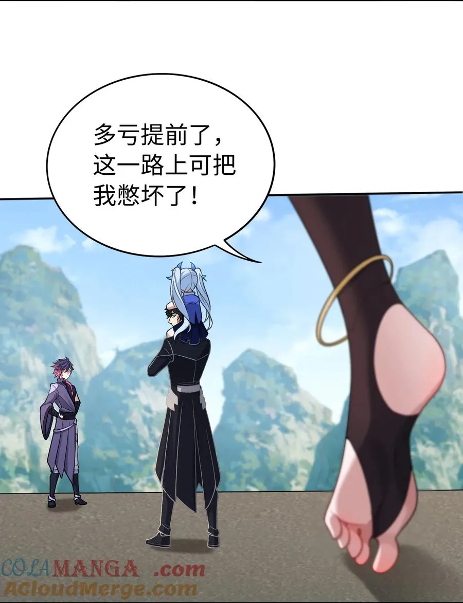第51话 人心 第46页