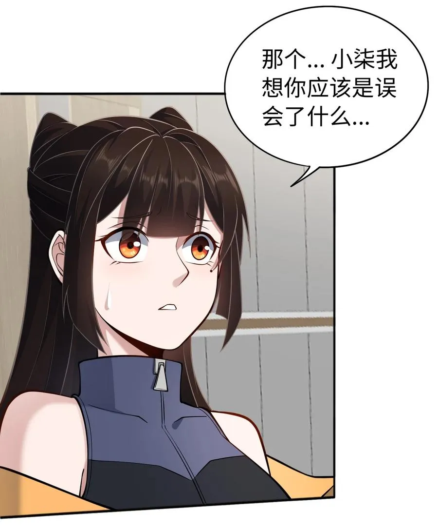 第52话 调查无果 第5页