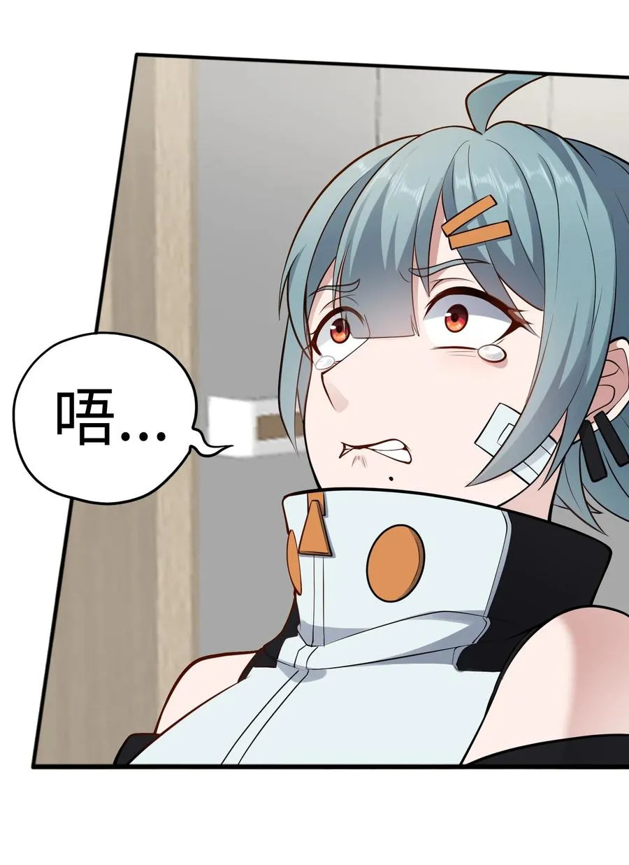 第52话 调查无果 第8页