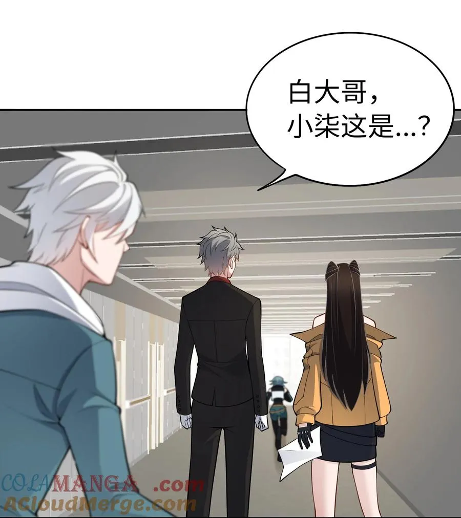 第52话 调查无果 第10页