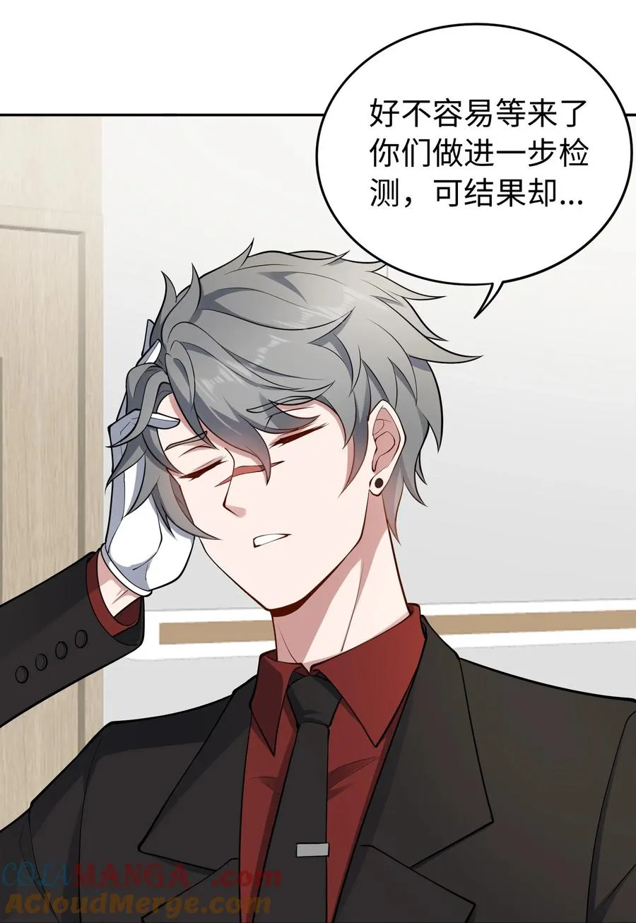 第52话 调查无果 第13页