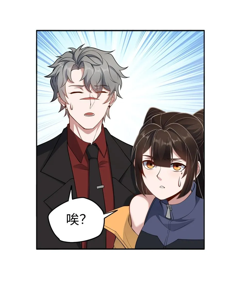 第52话 调查无果 第15页