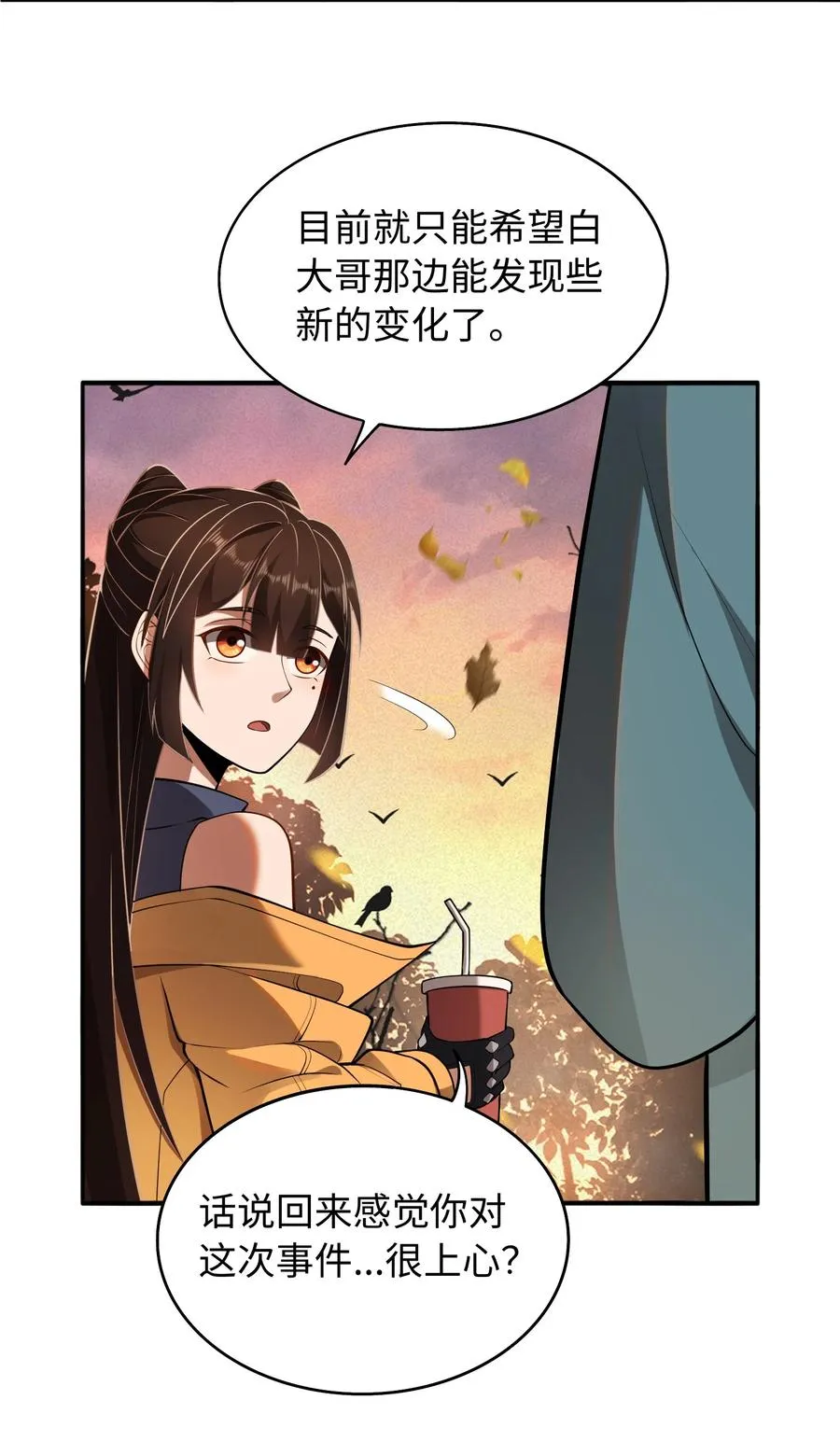 第52话 调查无果 第39页