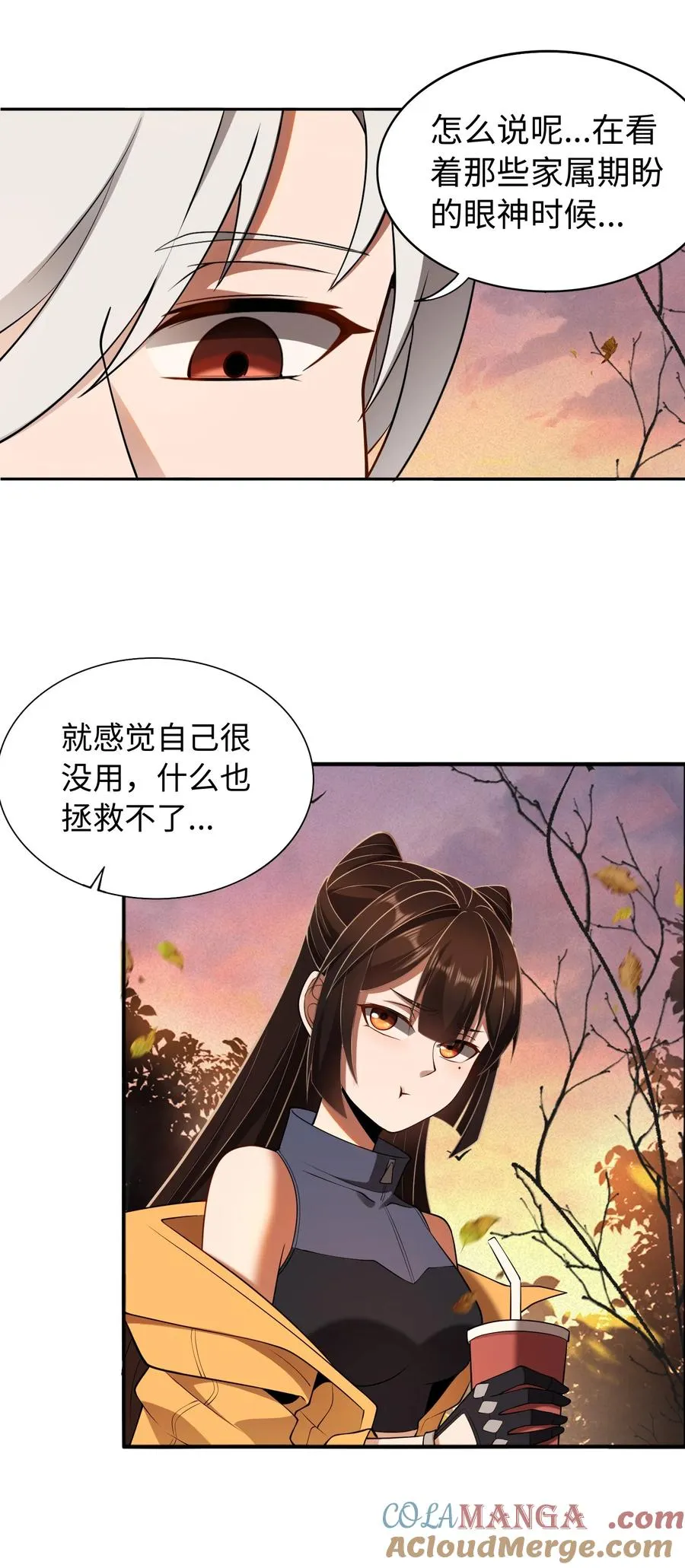 第52话 调查无果 第40页