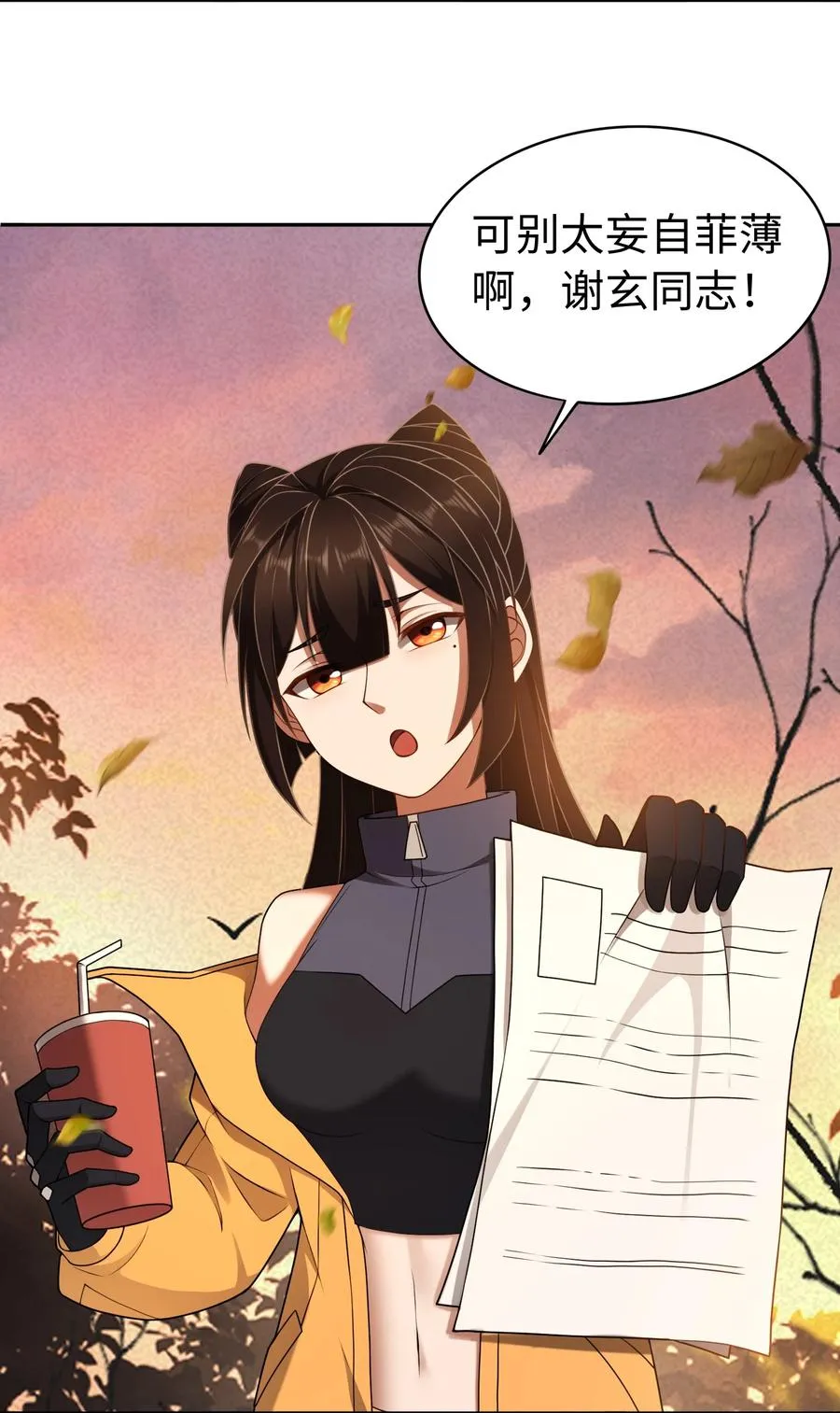 第52话 调查无果 第42页