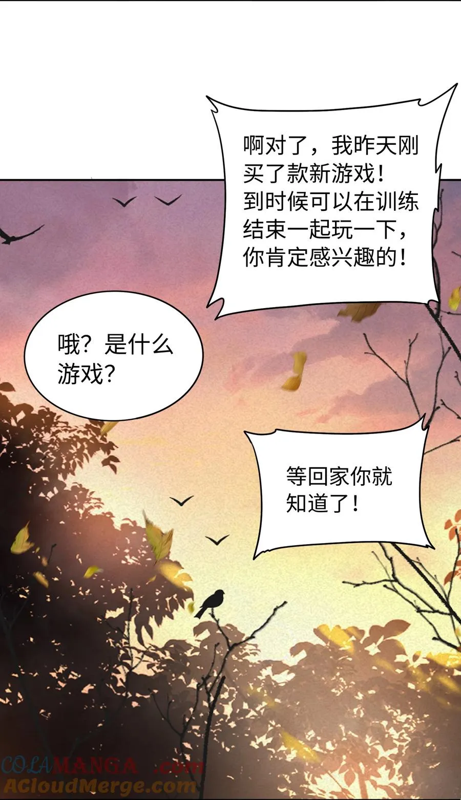第52话 调查无果 第46页