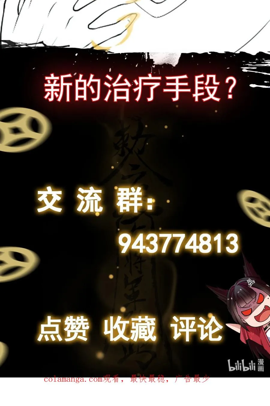 第52话 调查无果 第50页