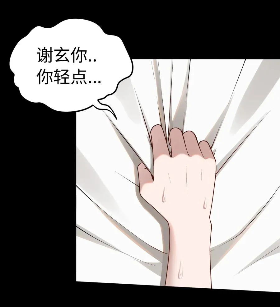 第53话 会面 第4页