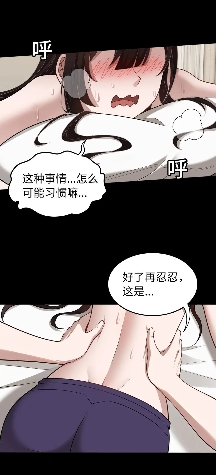 第53话 会面 第6页