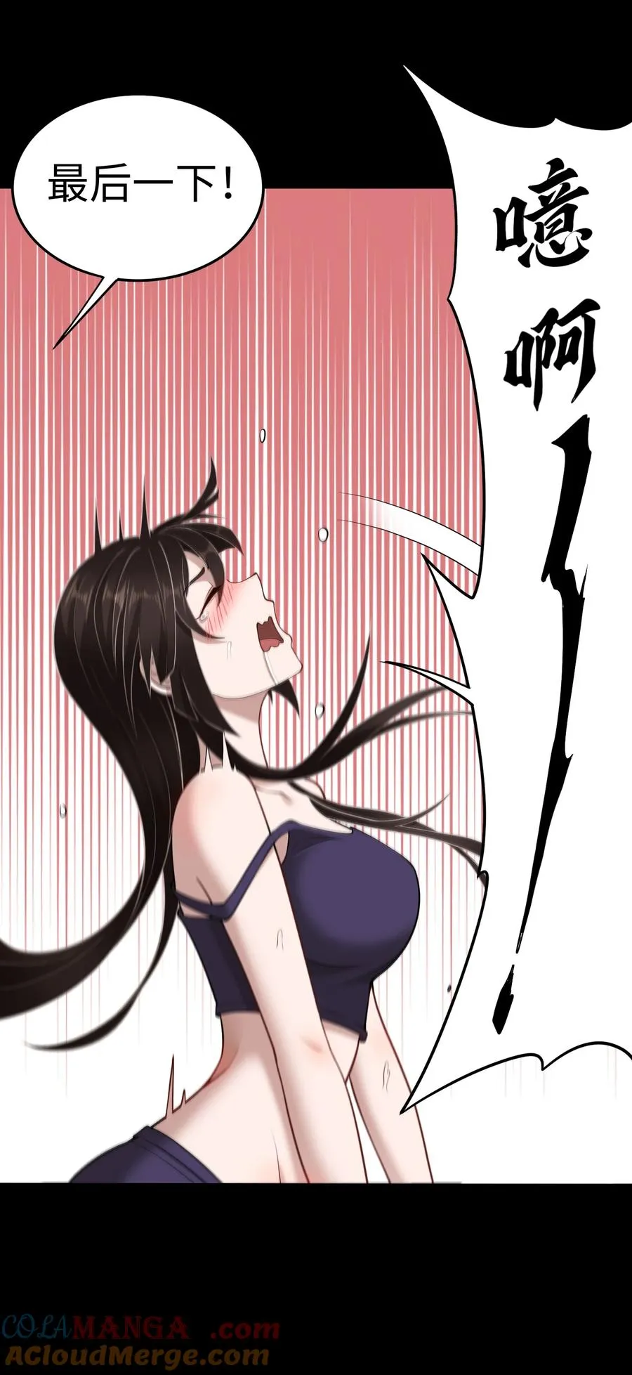 第53话 会面 第7页