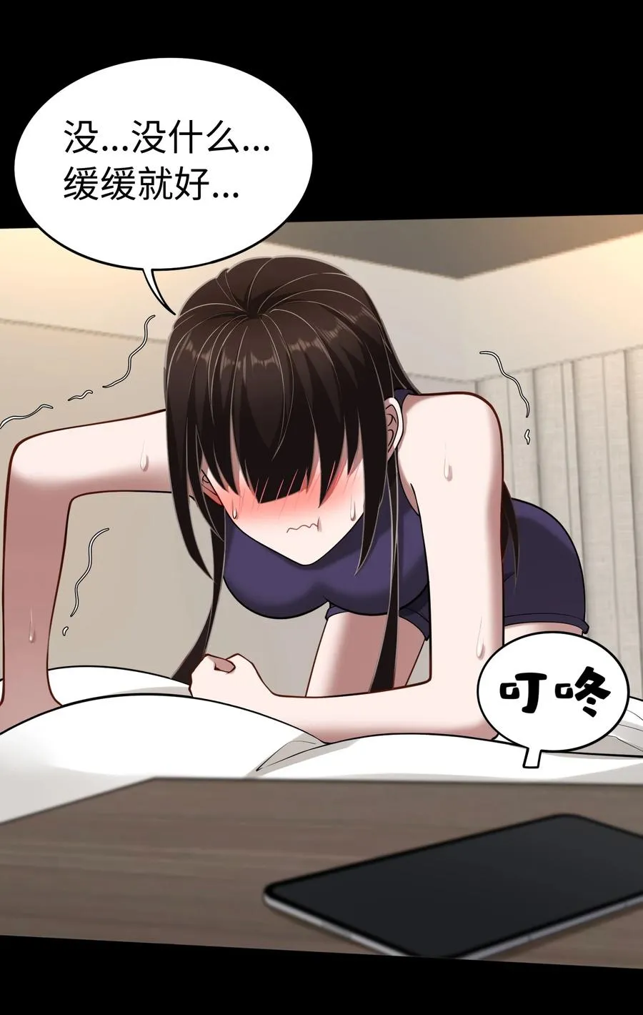 第53话 会面 第10页