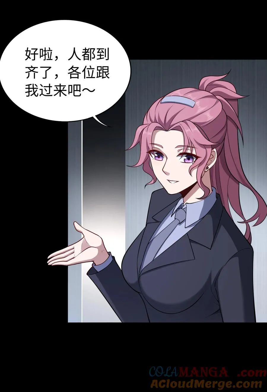 第53话 会面 第15页