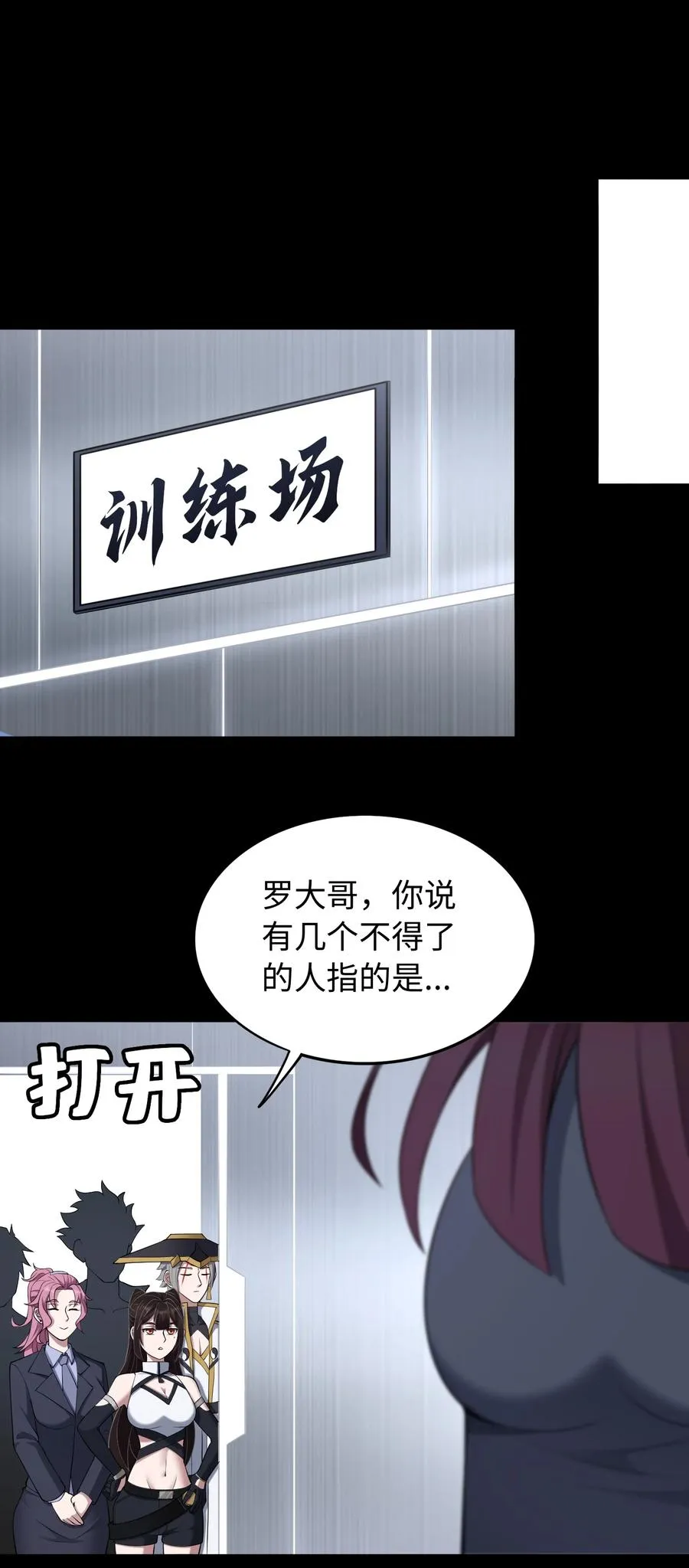 第53话 会面 第16页