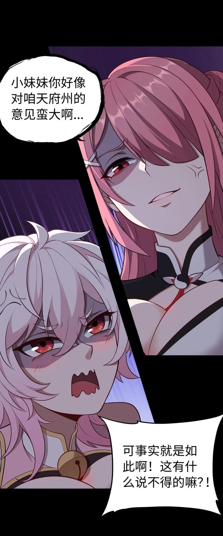 第53话 会面 第18页