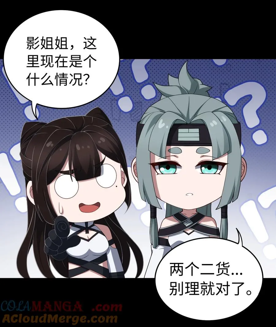 第53话 会面 第19页